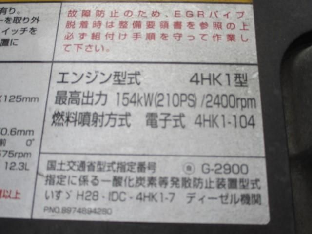 Isuzu FORWARD 2020-06 8331903-25