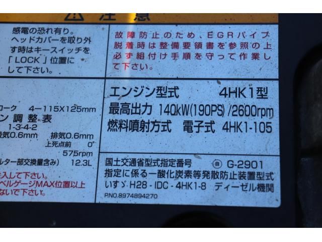 Isuzu FORWARD 2020-11 8331923-27