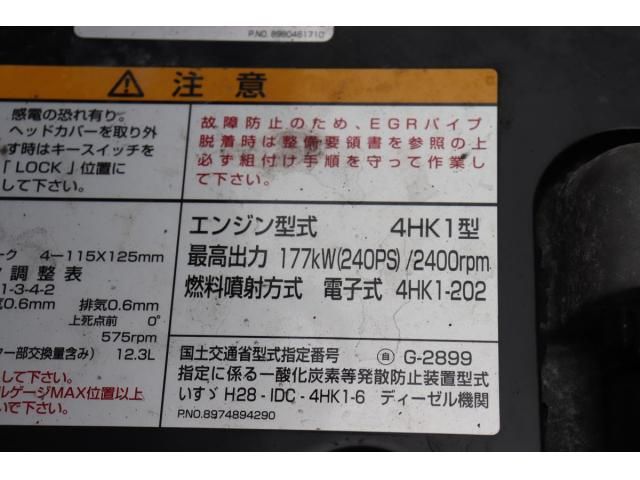 Isuzu FORWARD 2020-05 8331924-25
