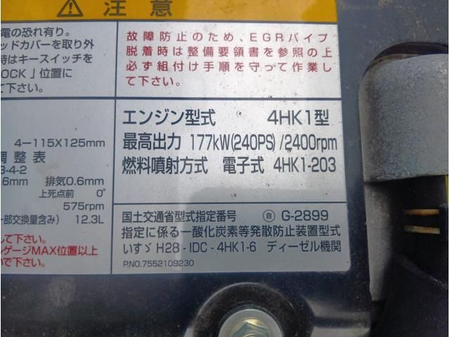 Isuzu FORWARD 2025-04 8331901-17