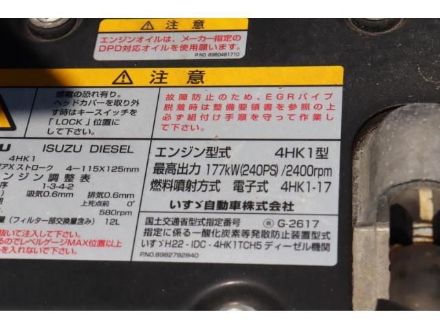 Isuzu FORWARD 2017-01 8331925-23