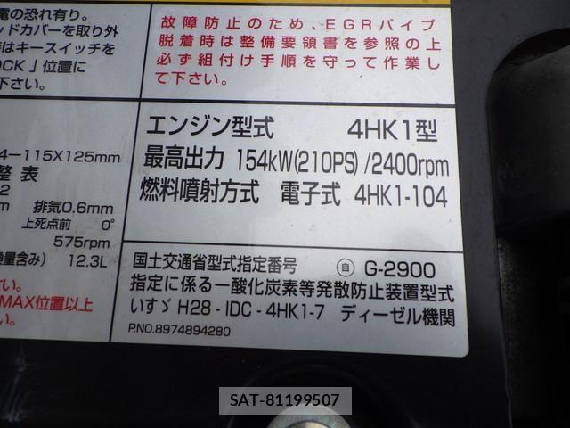 Isuzu FORWARD 2020-08 8412539-13