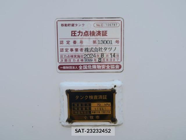 Isuzu FORWARD 2014-11 8524953-16