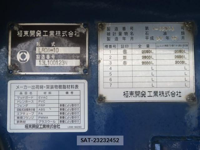 Isuzu FORWARD 2014-11 8524953-7