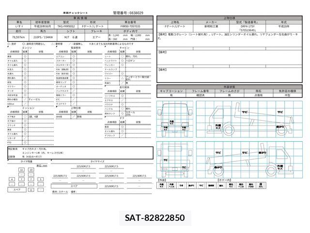 Isuzu FORWARD 2016-06 8524956-29