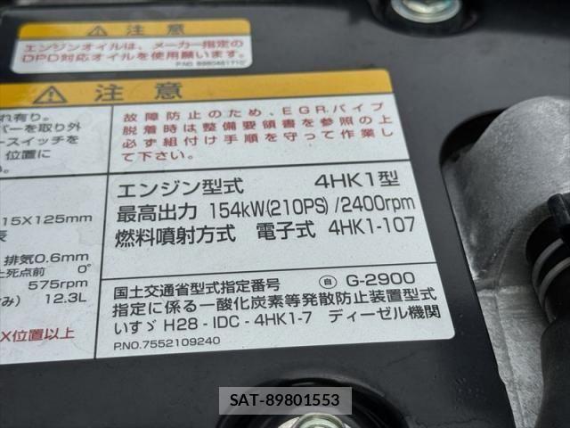 Isuzu FORWARD 2025-07 8666167-12