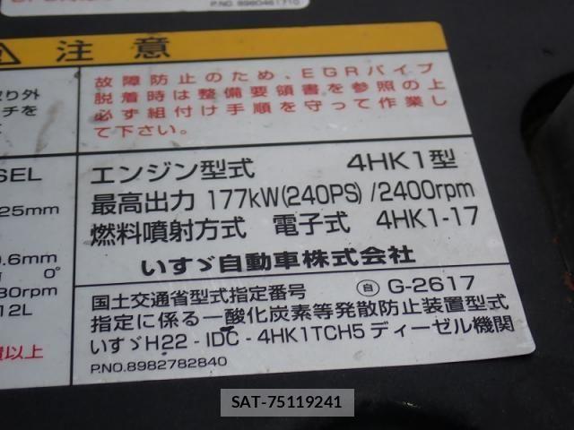 Isuzu FORWARD 2015-08 8659191-24