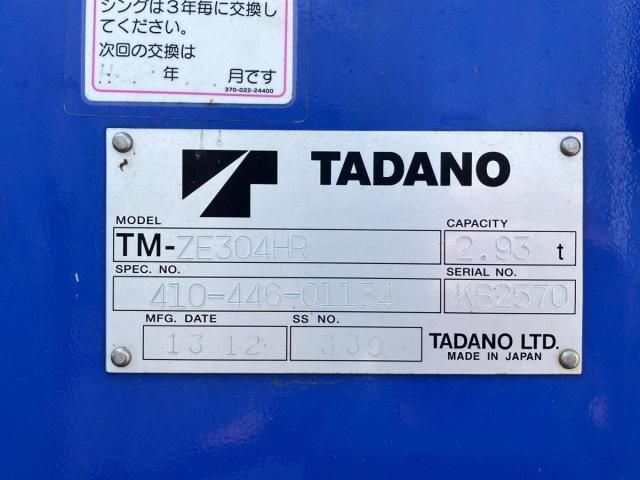 Isuzu FORWARD 2013-12 8732973-9
