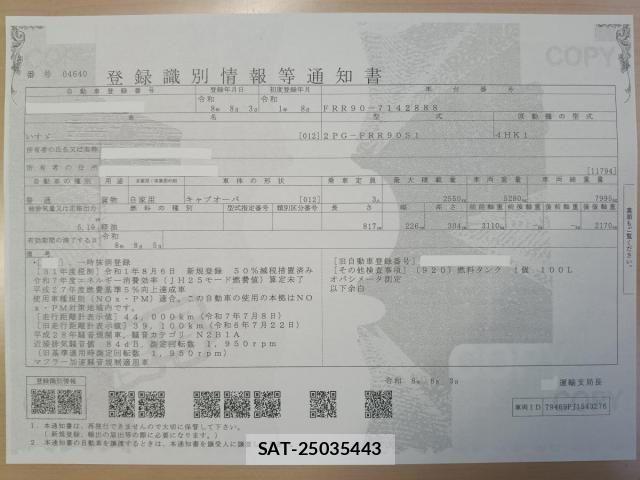 Isuzu FORWARD 2019-08 8871036-0