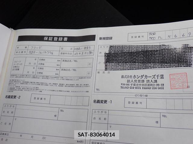 Honda FREED 2015-03 6716170-27