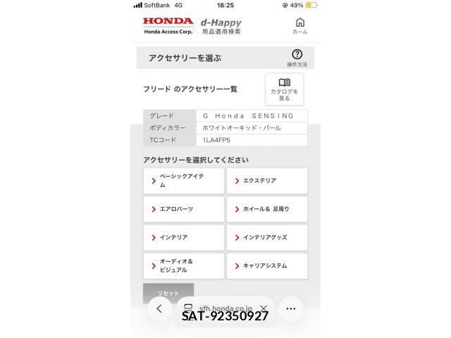 Honda FREED 2019-07 7218871-24
