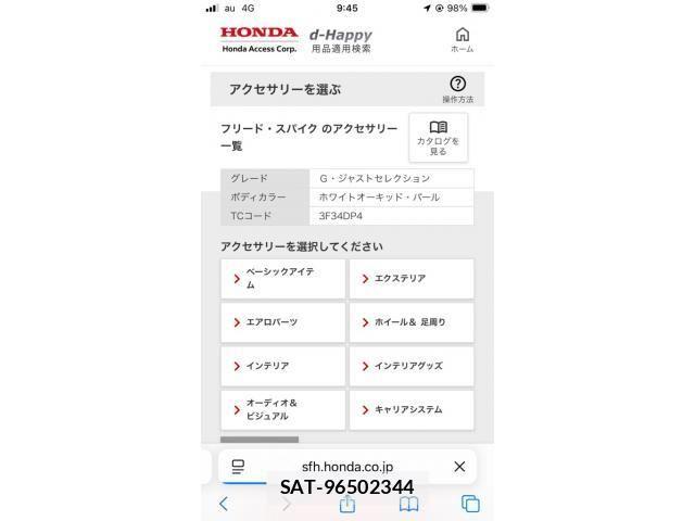 Honda FREED 2013-06 7454463-26