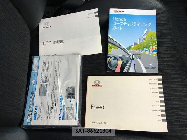 Honda FREED 2015-09 7902643-27
