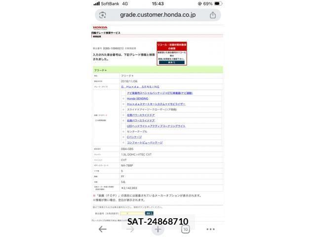 Honda FREED 2018-11 7979287-24