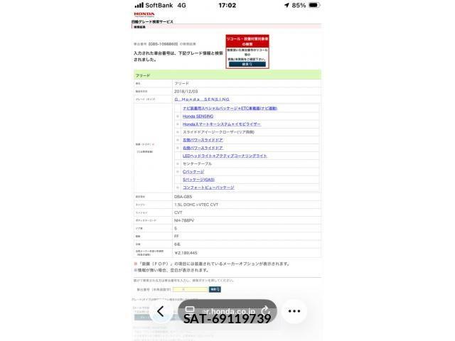 Honda FREED 2018-12 8035676-0
