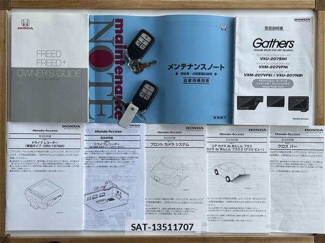Honda FREED 2020-06 8561978-19