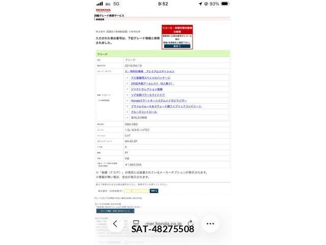 Honda FREED 2016-04 8659209-25