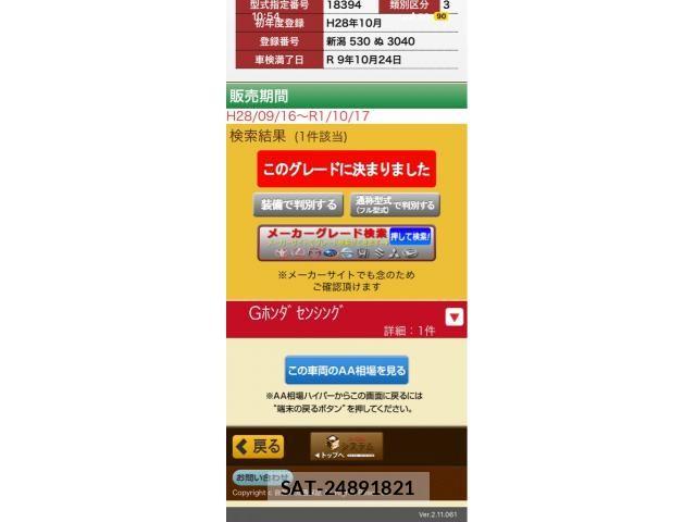 Honda FREED 2016-10 7500672-23