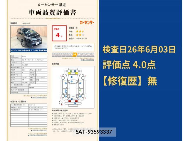 Honda FREED HYBRID 2019-06 7327218-9