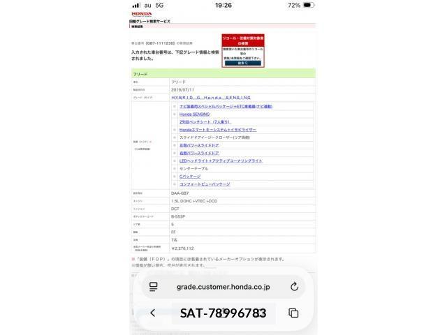Honda FREED HYBRID 2019-07 7357880-22