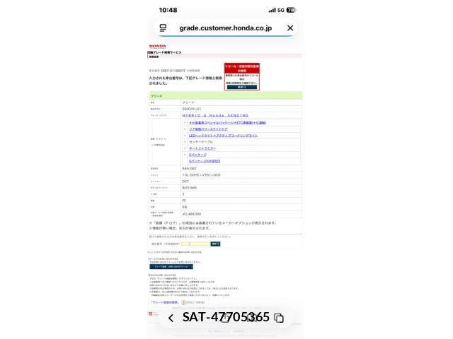 Honda FREED HYBRID 2020-01 7876598-1