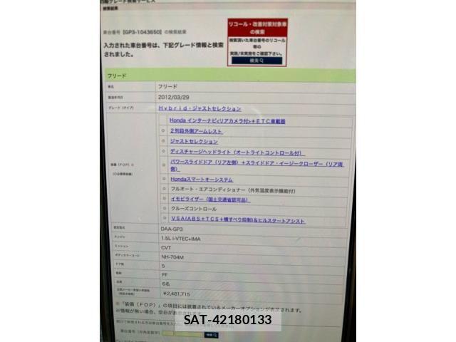 Honda FREED HYBRID 2012-10 8245264-26