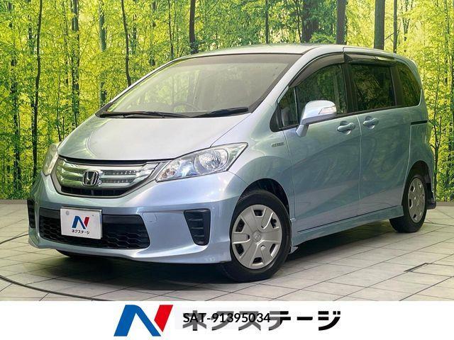Honda FREED HYBRID 2013-08 8314578-0