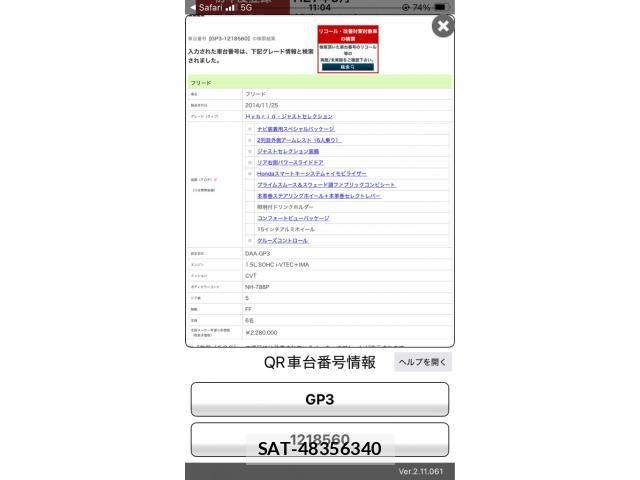 Honda FREED HYBRID 2015-05 8335943-23