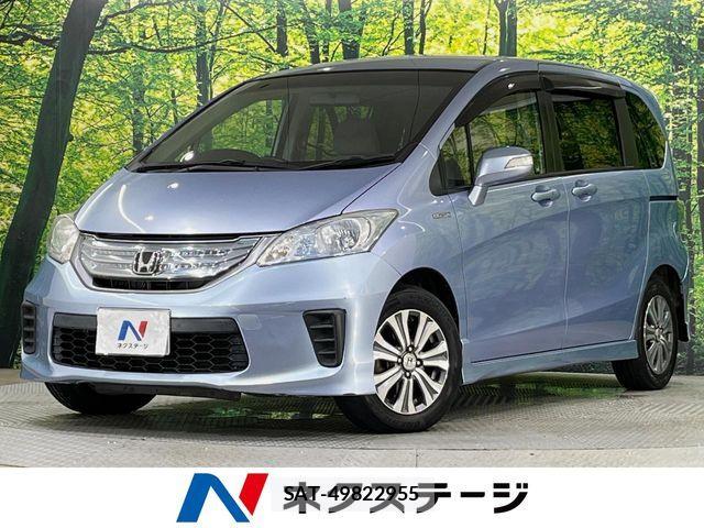 Honda FREED HYBRID 2013-11 8742347-0
