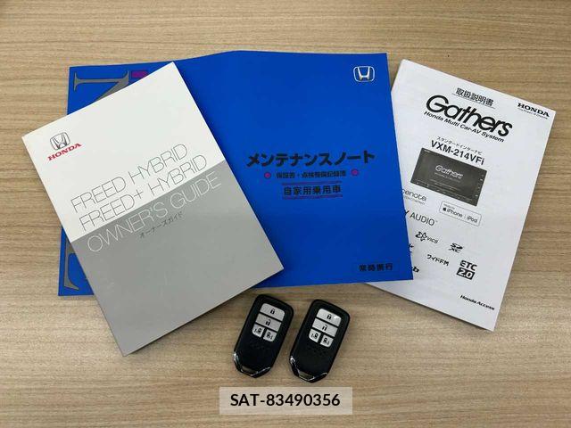 Honda FREED 2020-12 8412608-2