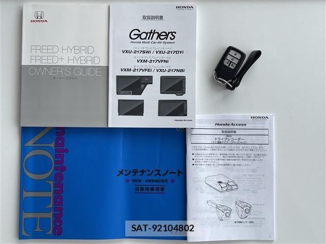 Honda FREED 2021-09 8659237-19