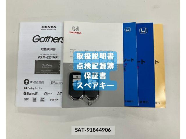 Honda FREED 2022-07 8871073-27
