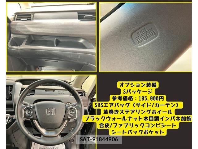 Honda FREED 2022-07 8871073-8