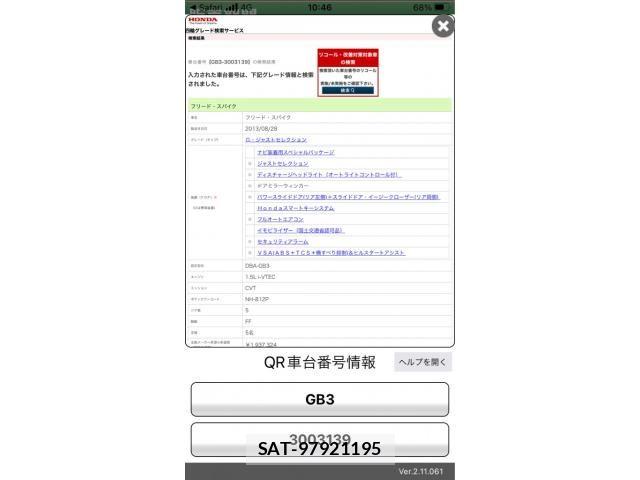 Honda FREED SPIKE 2013-09 8335956-0