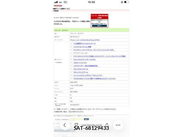 Honda FREED SPIKE 2014-01 6671516-25