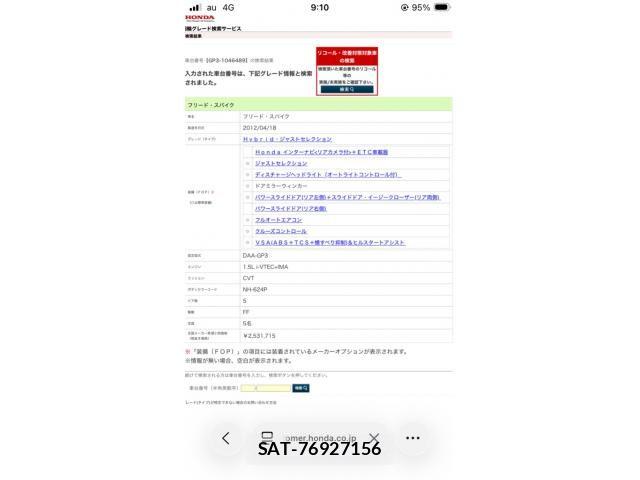 Honda FREED SPIKE 2013-01 7327235-0