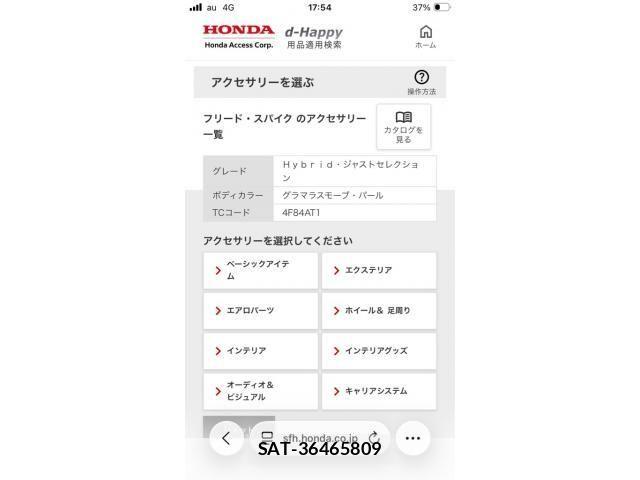 Honda FREED SPIKE 2014-12 7357891-26