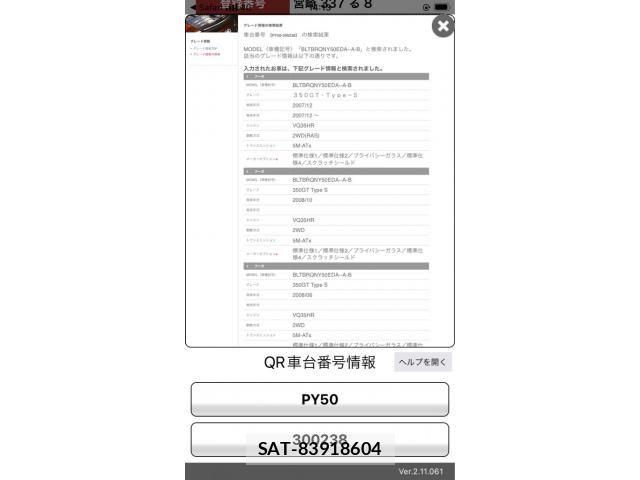 Nissan FUGA 2008-02 7357894-24