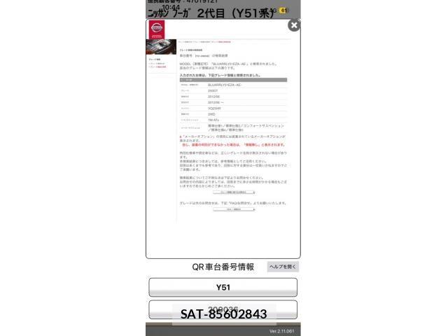Nissan FUGA 2012-07 7723637-16