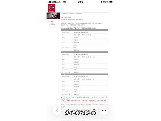 Nissan FUGA 2006-01 7785196-26