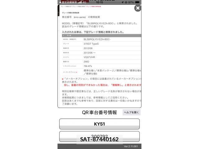 Nissan FUGA 2013-03 8130297-24