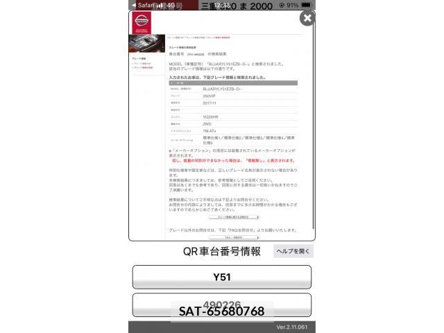 Nissan FUGA 2018-11 8371690-19