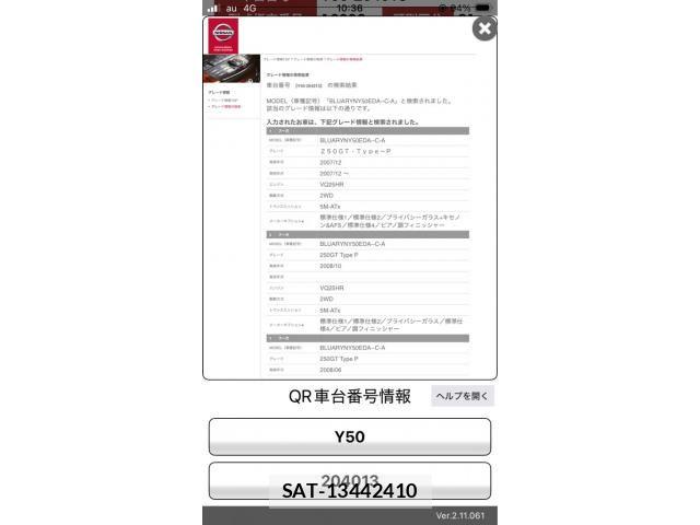 Nissan FUGA 2009-08 8485458-23