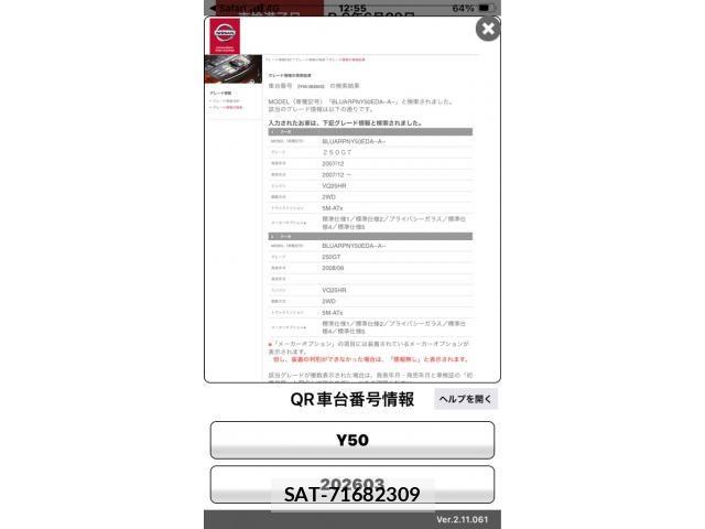 Nissan FUGA 2008-06 8742380-22