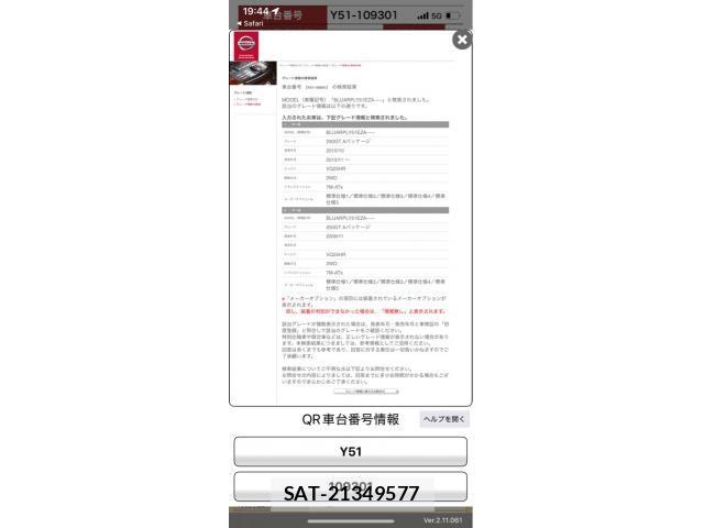 Nissan FUGA 2012-03 8849155-0
