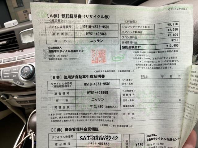 Nissan FUGA HYBRID 2011-06 7058687-27