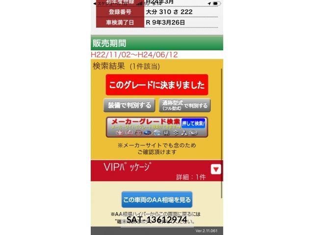 Nissan FUGA HYBRID 2012-03 8245272-26