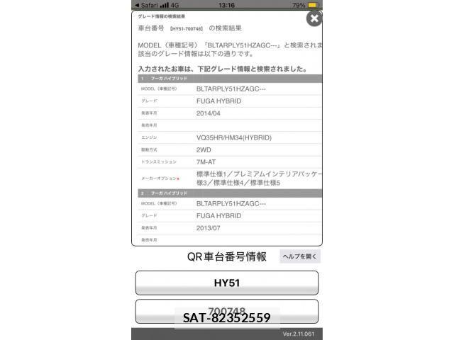 Nissan FUGA HYBRID 2013-12 8412613-28