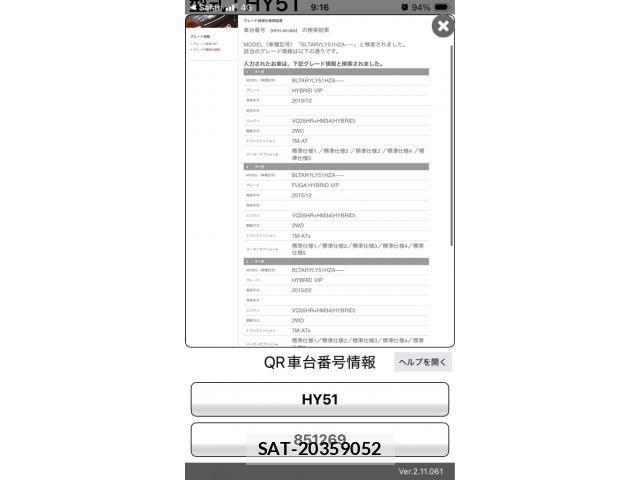 Nissan FUGA HYBRID 2017-04 8742381-0