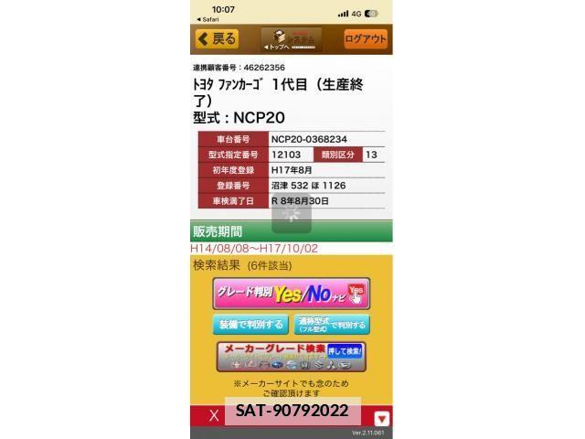 Toyota FUN CARGO 2005-08 7058686-15